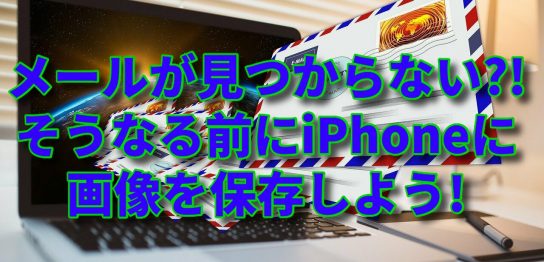 Iphone カメラが揺れる原因は 解決方法も知っておこう モバイル修理センターの Iphone修理のお悩み解決メディア