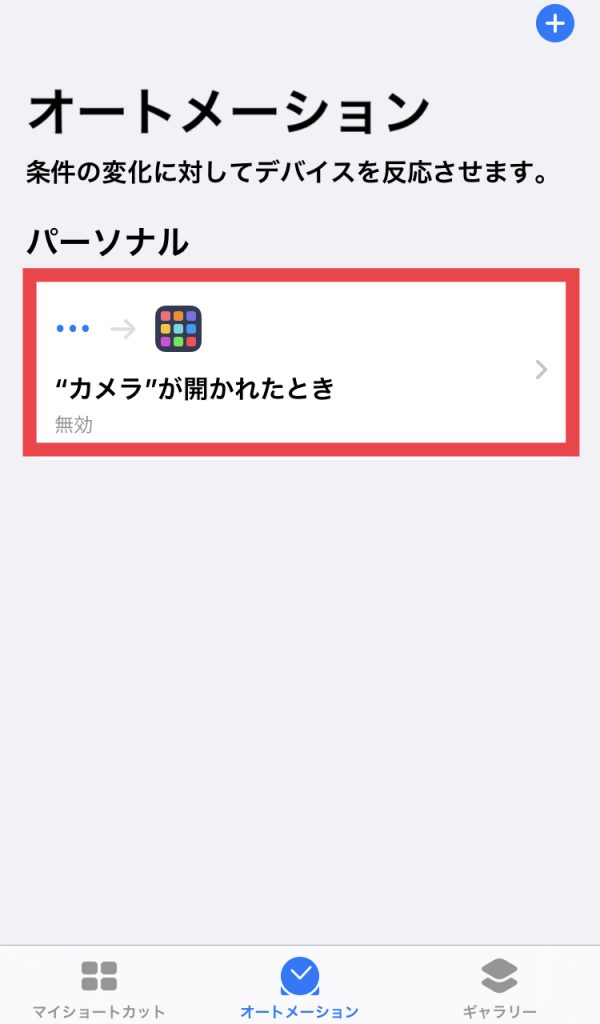 Iphoneロック画面からカメラ起動方法 標準カメラ以外に変更する方法 モバイル修理センターの Iphone修理のお悩み解決メディア