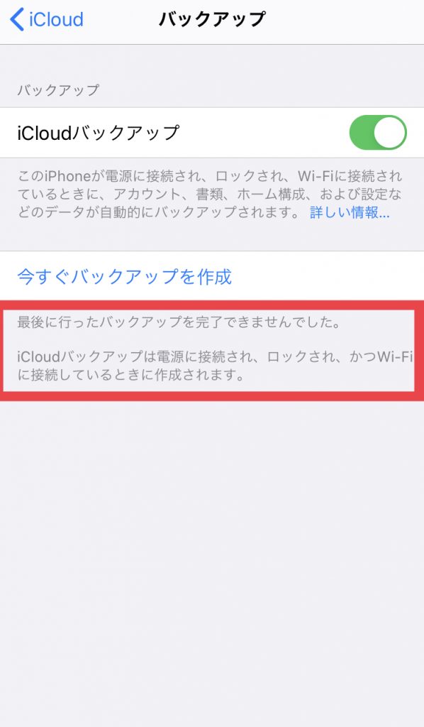 Iphoneメールバックアップ メールのお引っ越し準備 モバイル修理センターの Iphone修理のお悩み解決メディア