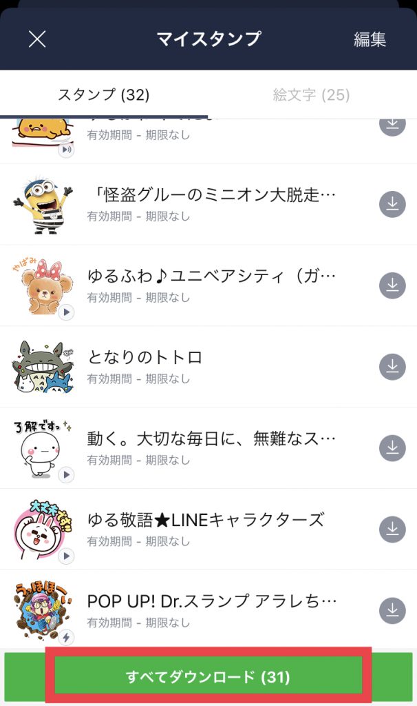 Iphone Lineトーク履歴バックアップ方法 引き継ぎ方法 モバイル修理センターの Iphone修理のお悩み解決メディア