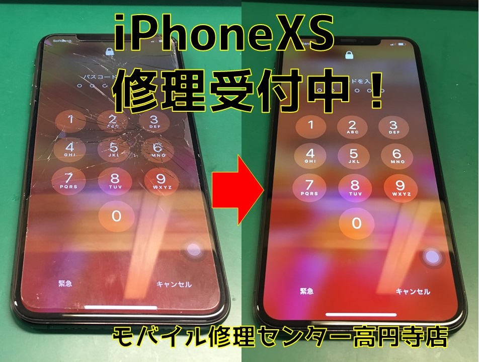 スマホの液晶修理はお早めに でないと大変なことに Iphone修理のモバイル修理センター高円寺店